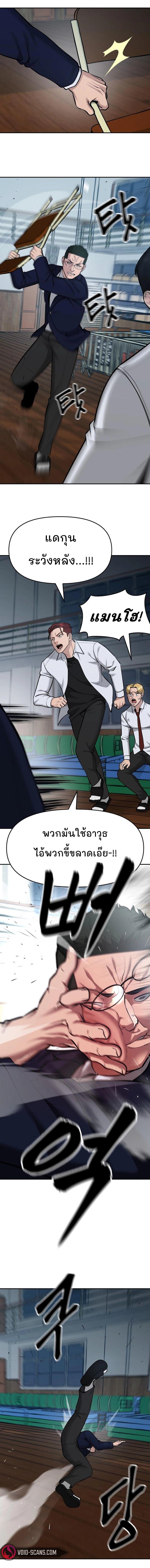 The Bully In-Charge ตอนที่ 33 18