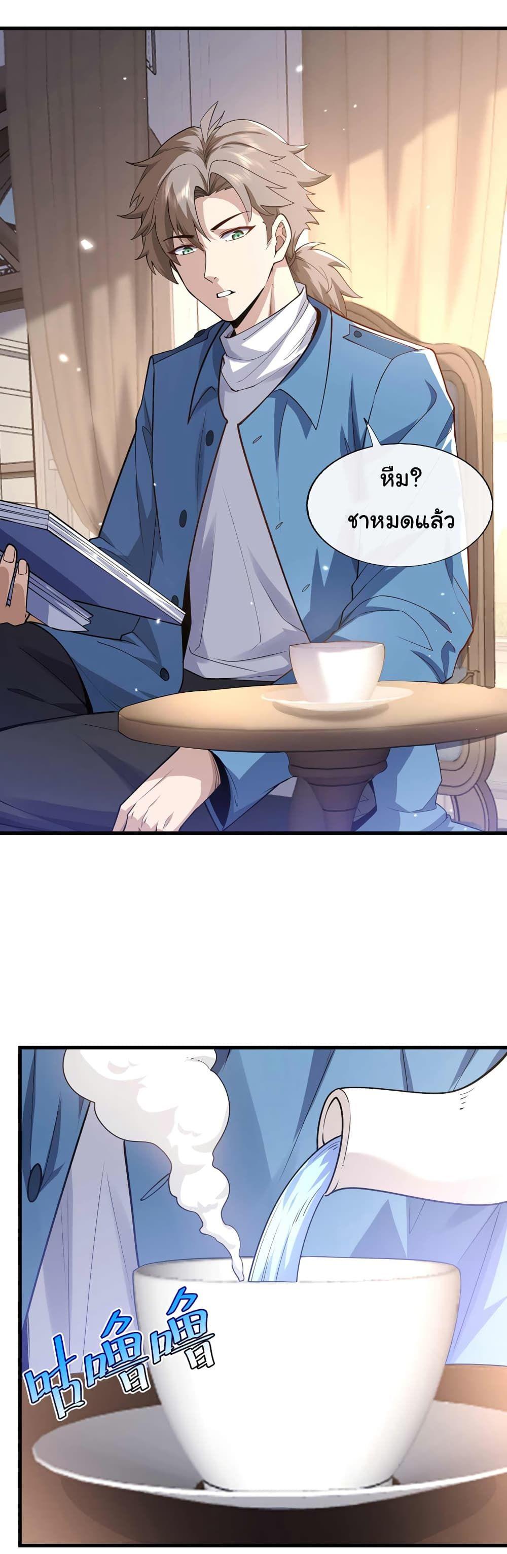 Chu Chen, The Trash Son-in-Law ตอนที่ 50 18