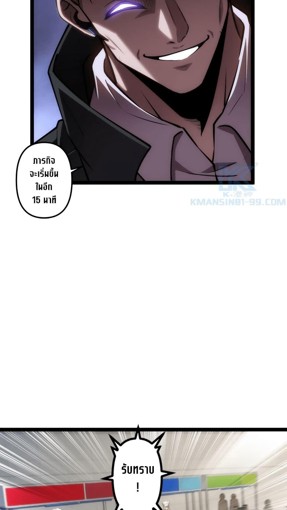 The Book of Abyss ตอนที่ 21 18