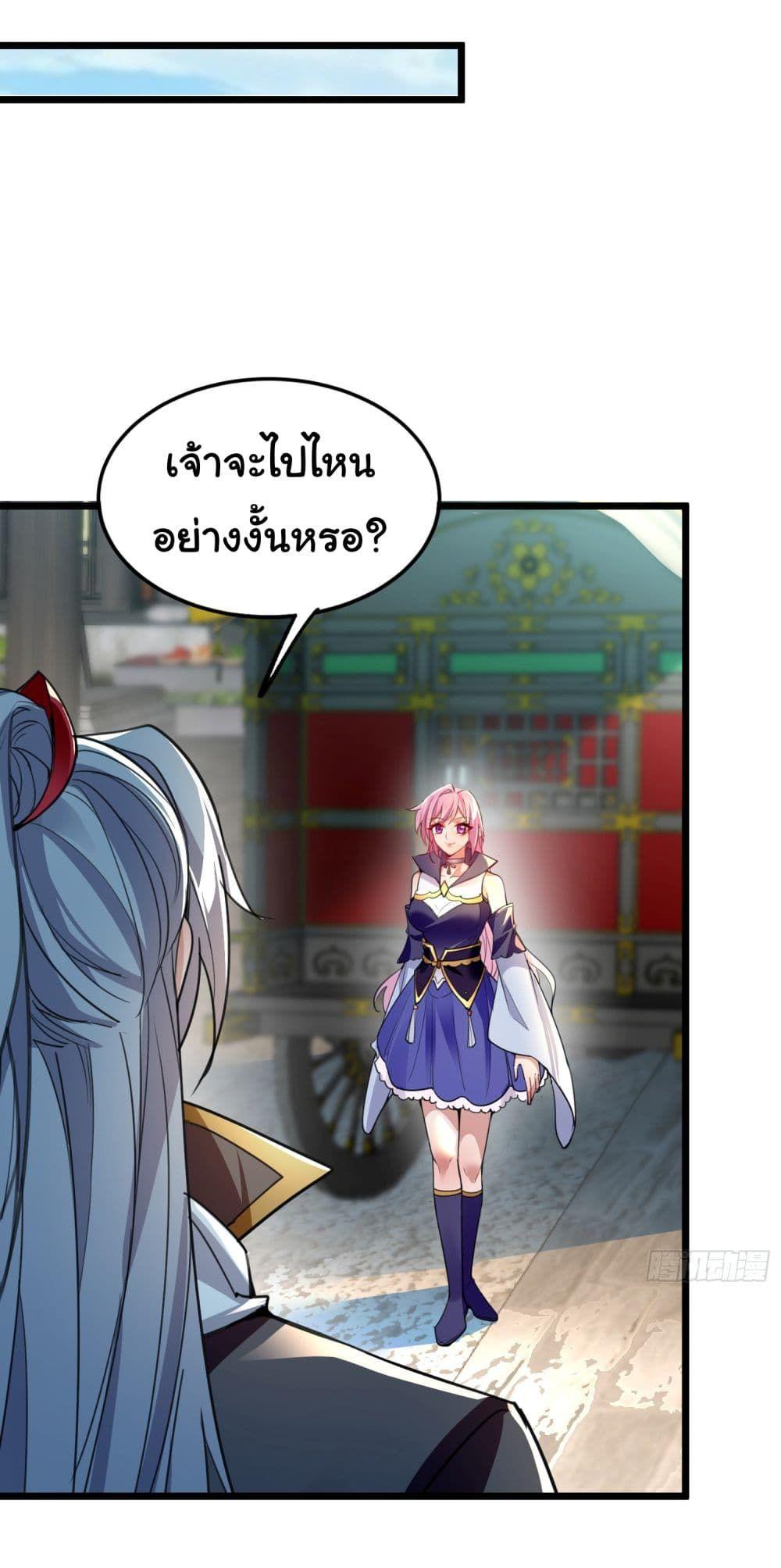 I made a contract with the Evil King ตอนที่ 7 18