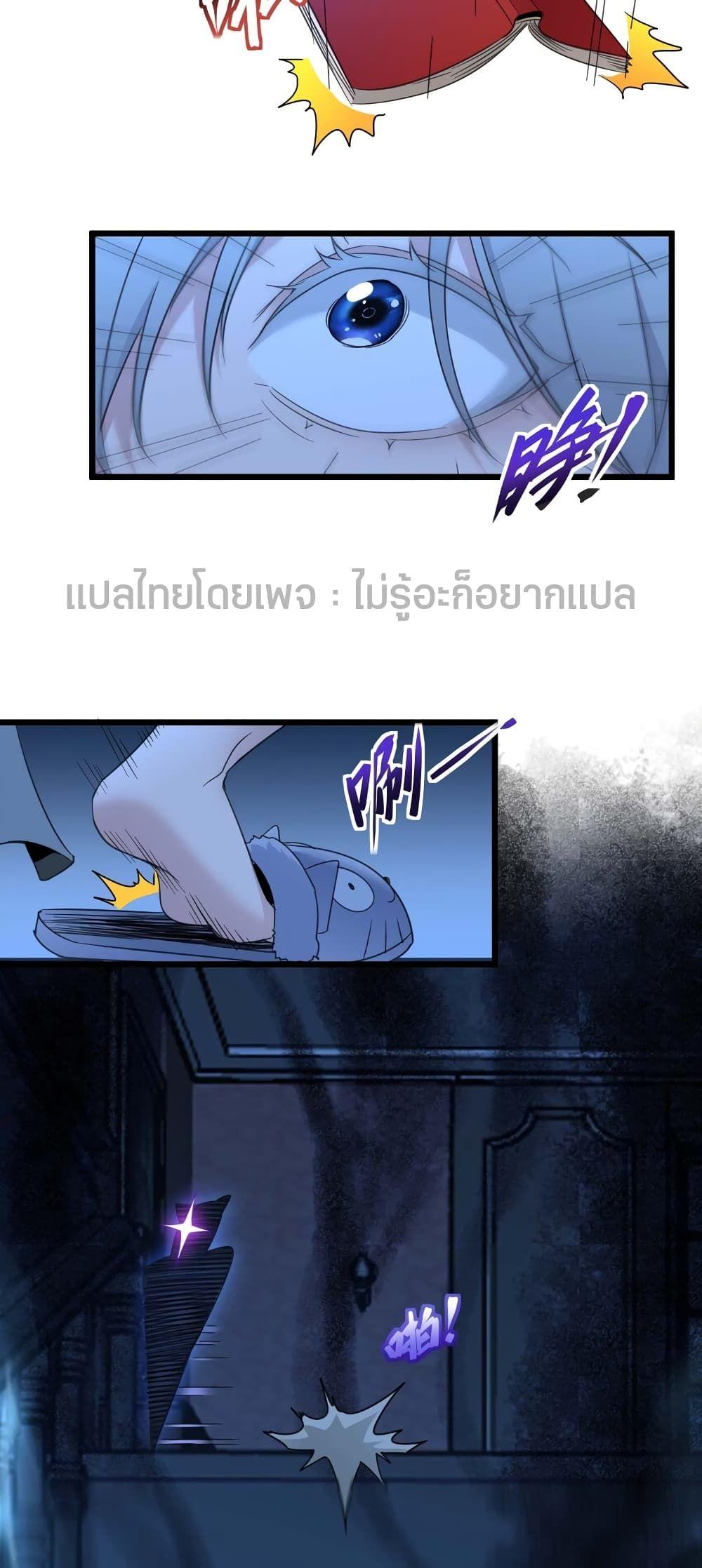 I’m Really Not the Demon God’s Lackey ตอนที่ 103 18