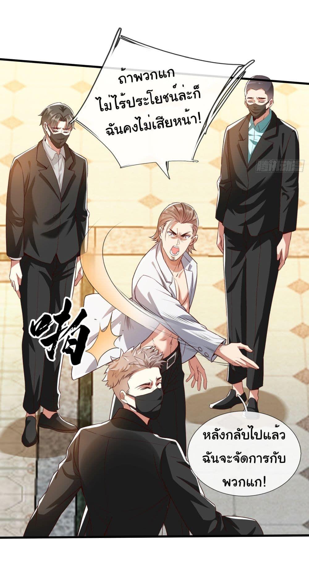 I cultivated to become a god in the city ตอนที่ 3 19