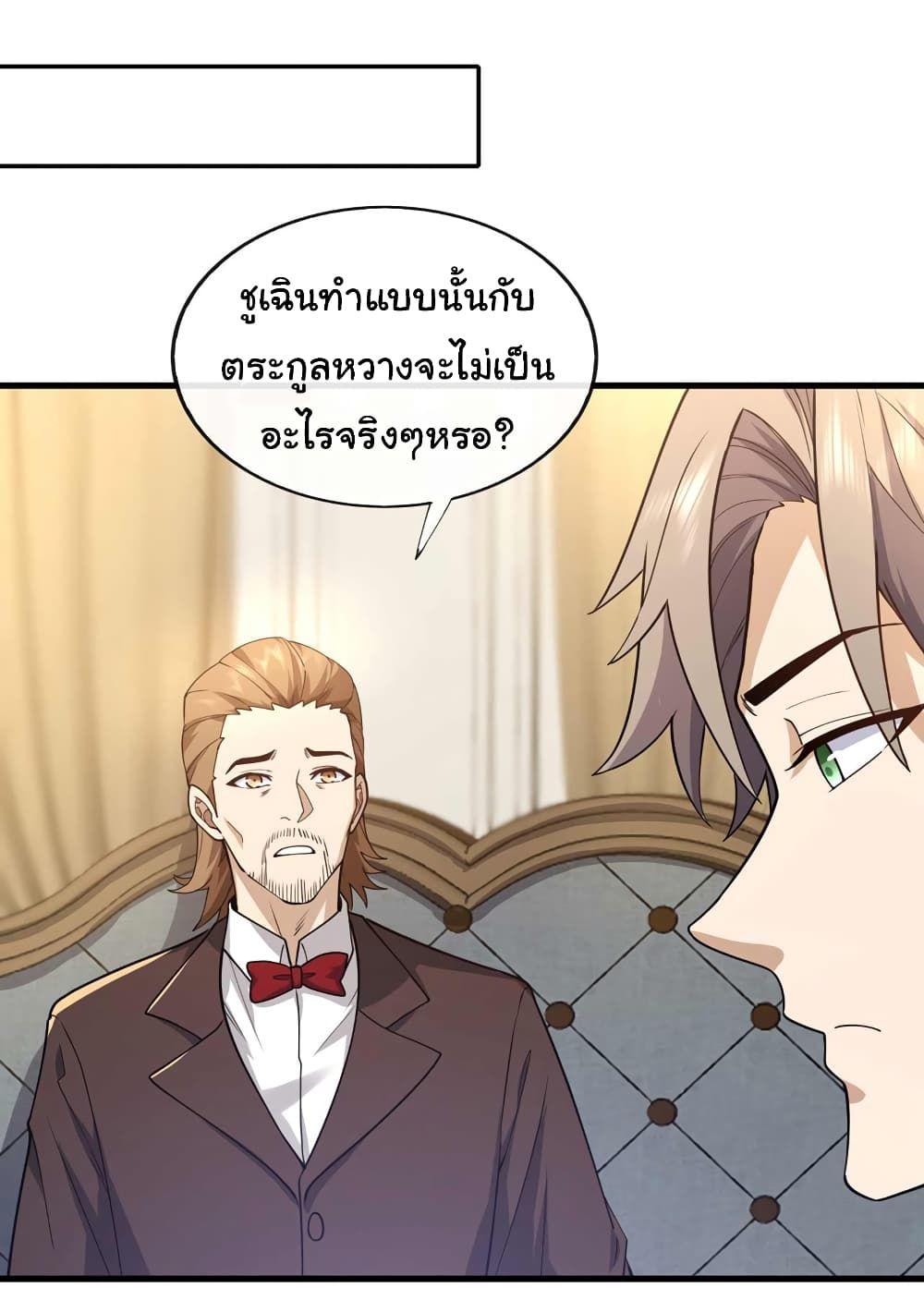 Chu Chen, The Trash Son-in-Law ตอนที่ 49 19