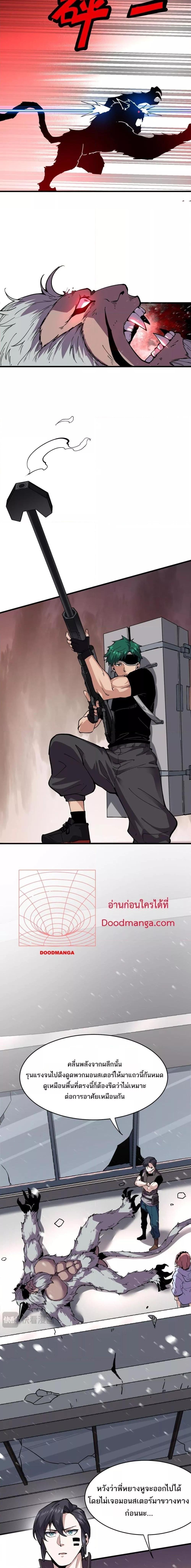 I can see the restricted area rules ตอนที่ 2 19
