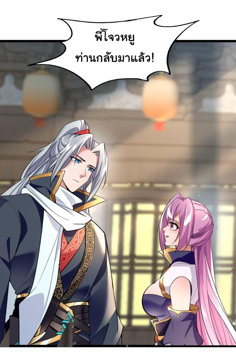 I made a contract with the Evil King ตอนที่ 7 19