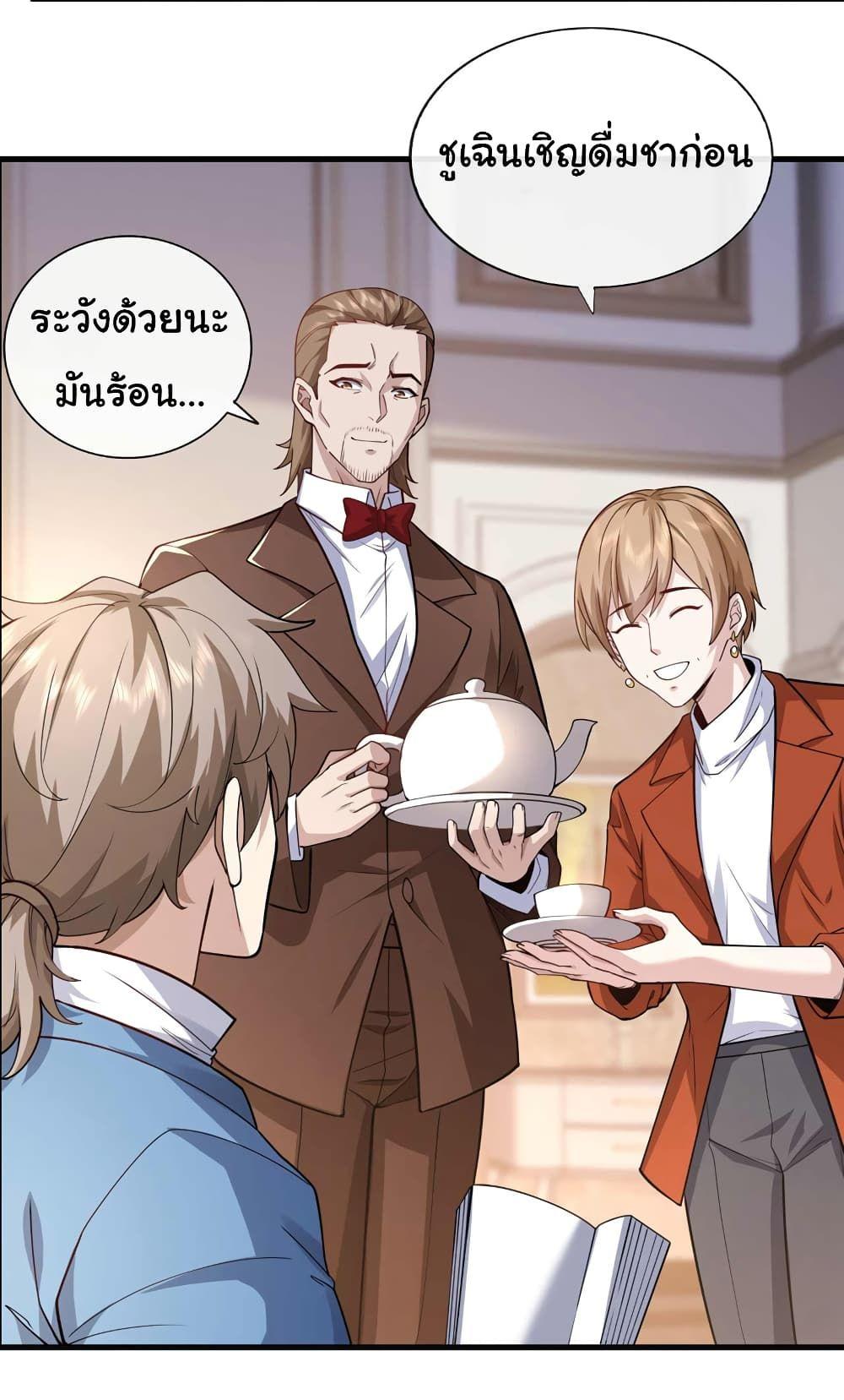 Chu Chen, The Trash Son-in-Law ตอนที่ 50 19
