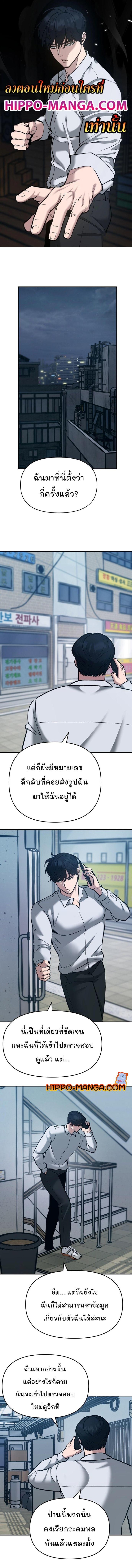 The Bully In-Charge ตอนที่ 35 1