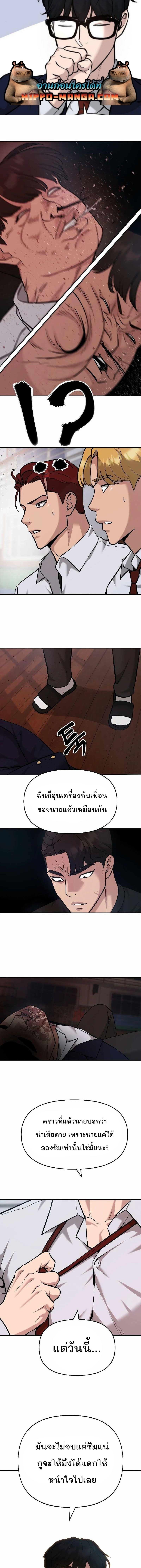 The Bully In-Charge ตอนที่ 31 1