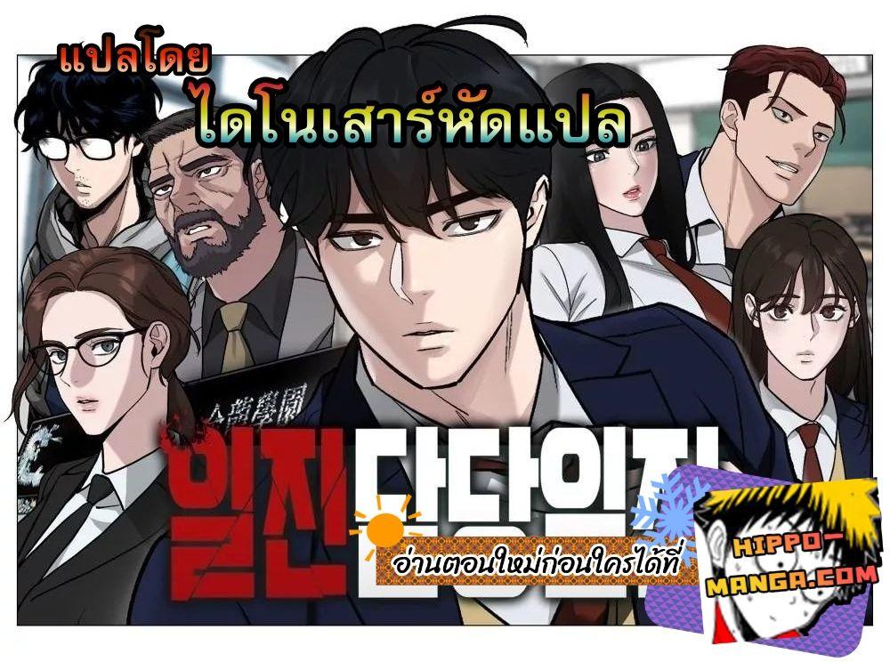 The Bully In-Charge ตอนที่ 1 1