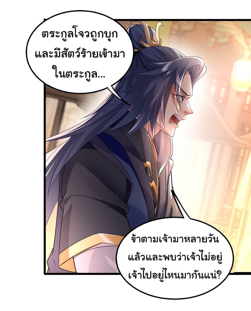 I made a contract with the Evil King ตอนที่ 7 20