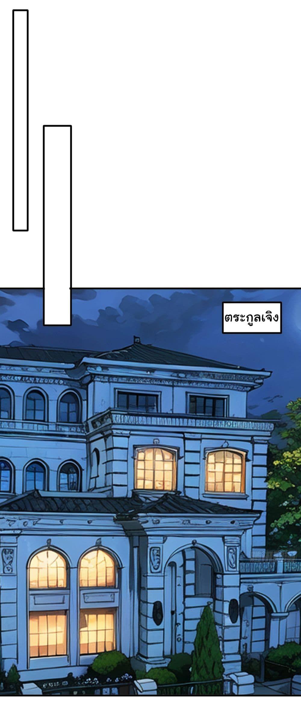 I cultivated to become a god in the city ตอนที่ 3 20
