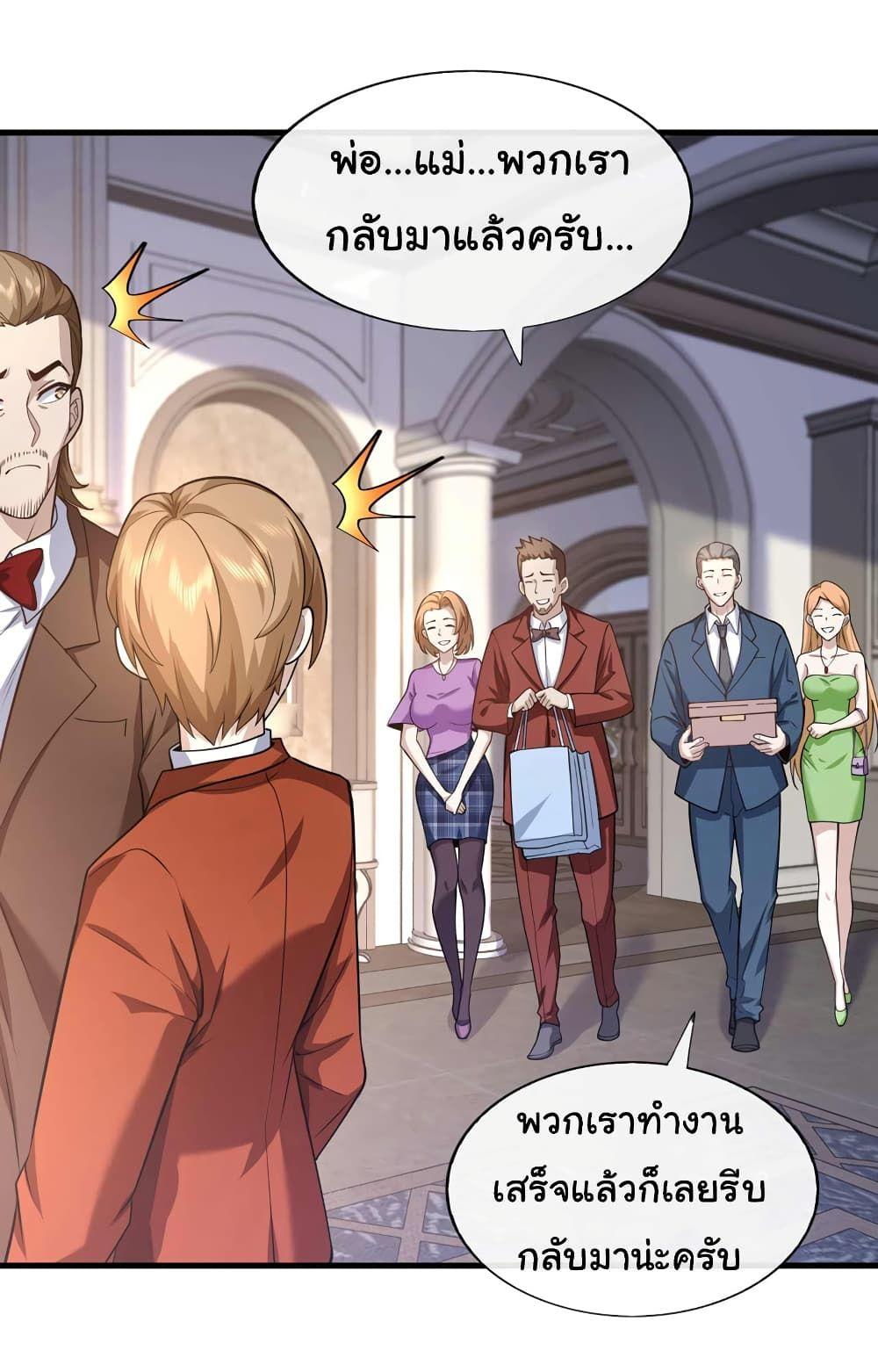 Chu Chen, The Trash Son-in-Law ตอนที่ 50 21