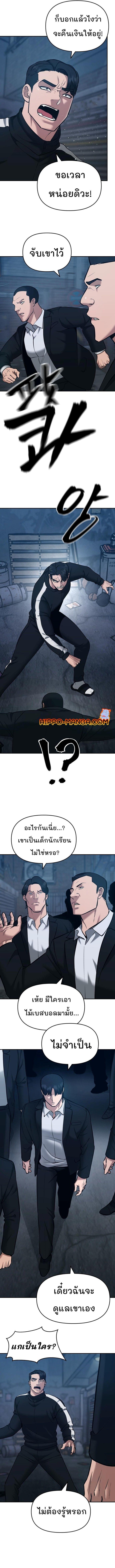 The Bully In-Charge ตอนที่ 35 21