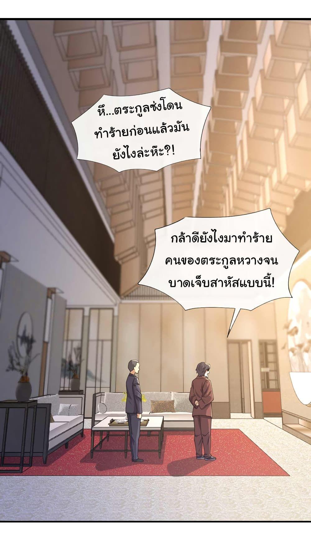 Chu Chen, The Trash Son-in-Law ตอนที่ 49 21