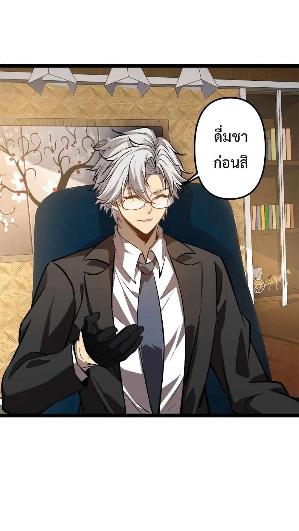 The Book of Abyss ตอนที่ 21 22
