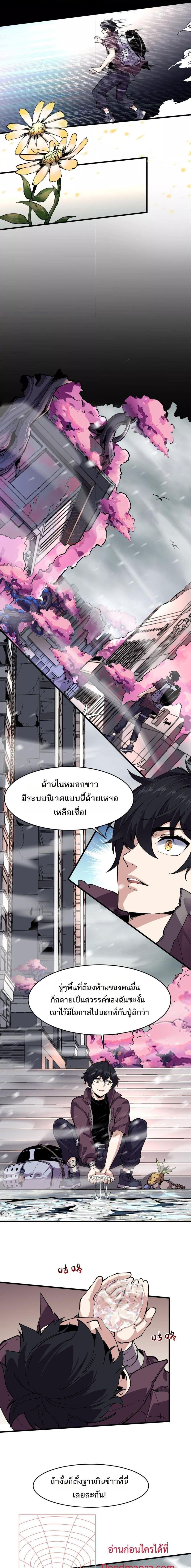 I can see the restricted area rules ตอนที่ 2 2