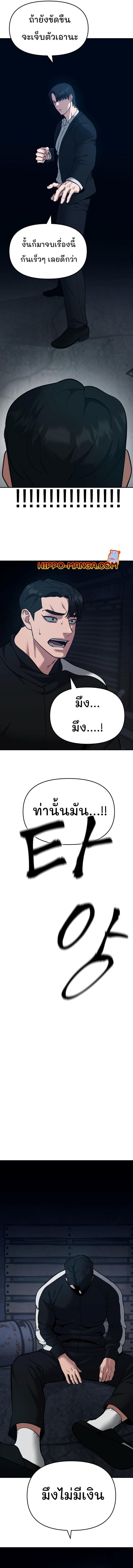 The Bully In-Charge ตอนที่ 35 22