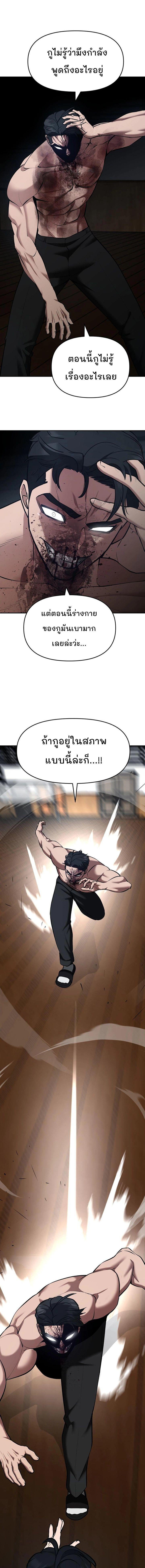 The Bully In-Charge ตอนที่ 33 22