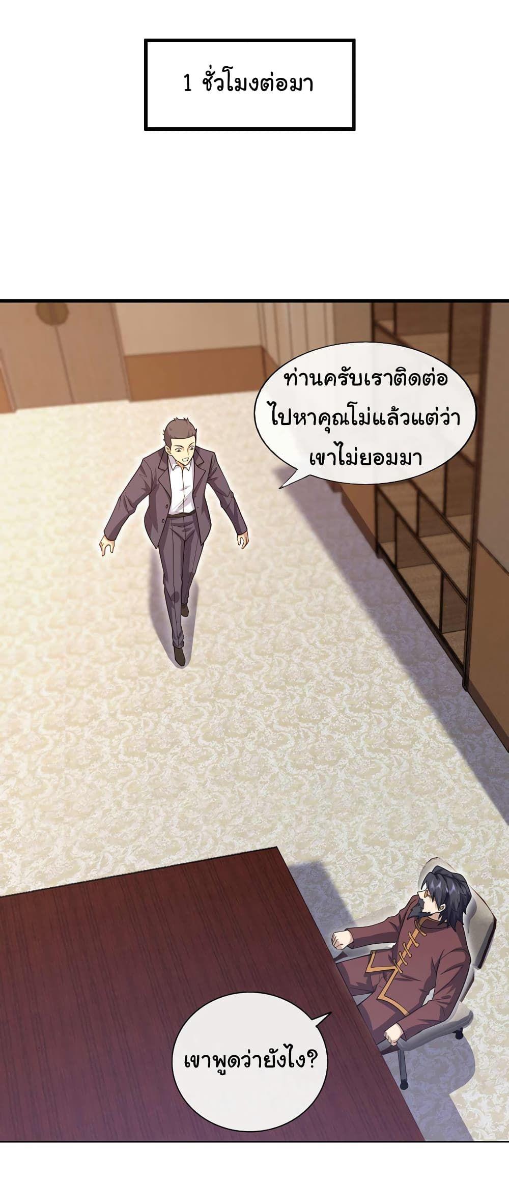 Chu Chen, The Trash Son-in-Law ตอนที่ 49 23