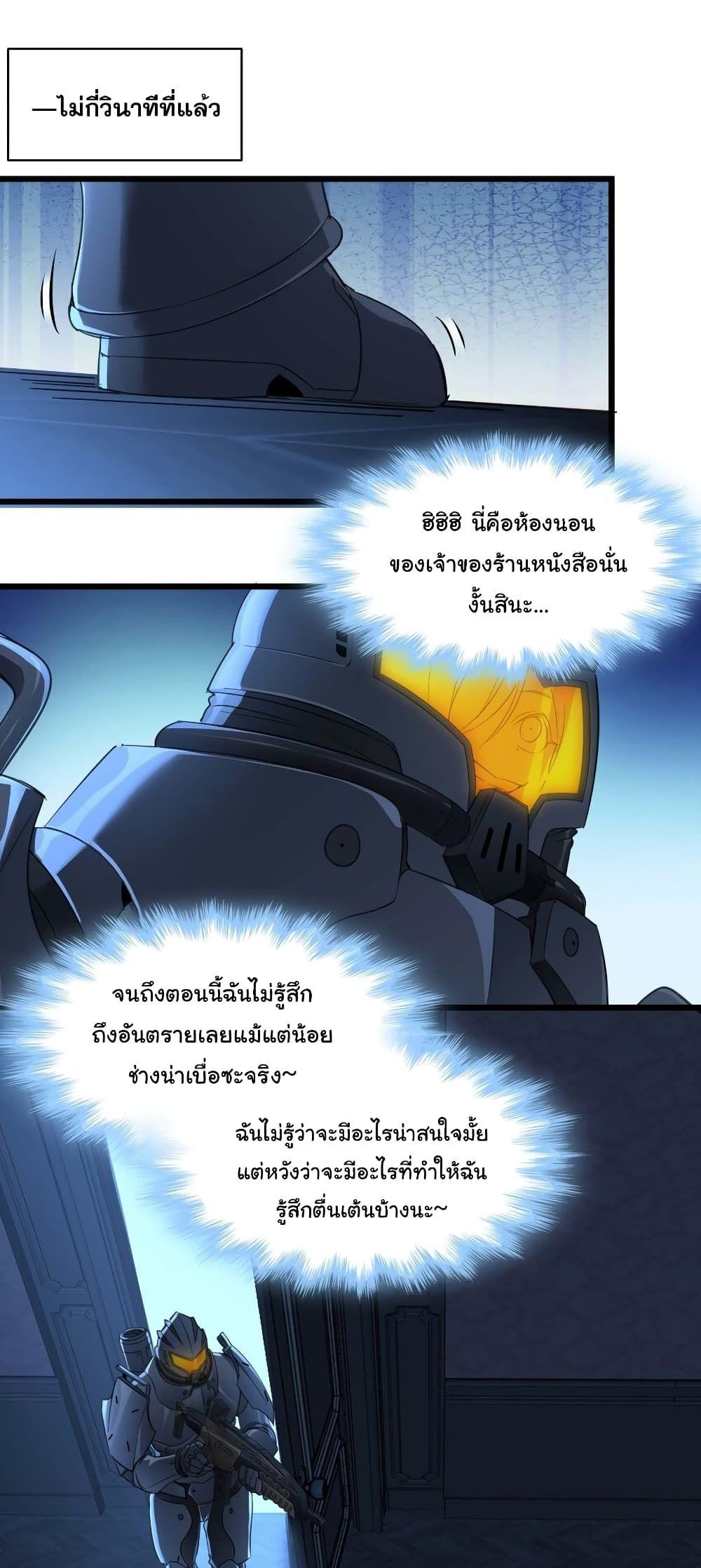 I’m Really Not the Demon God’s Lackey ตอนที่ 103 2