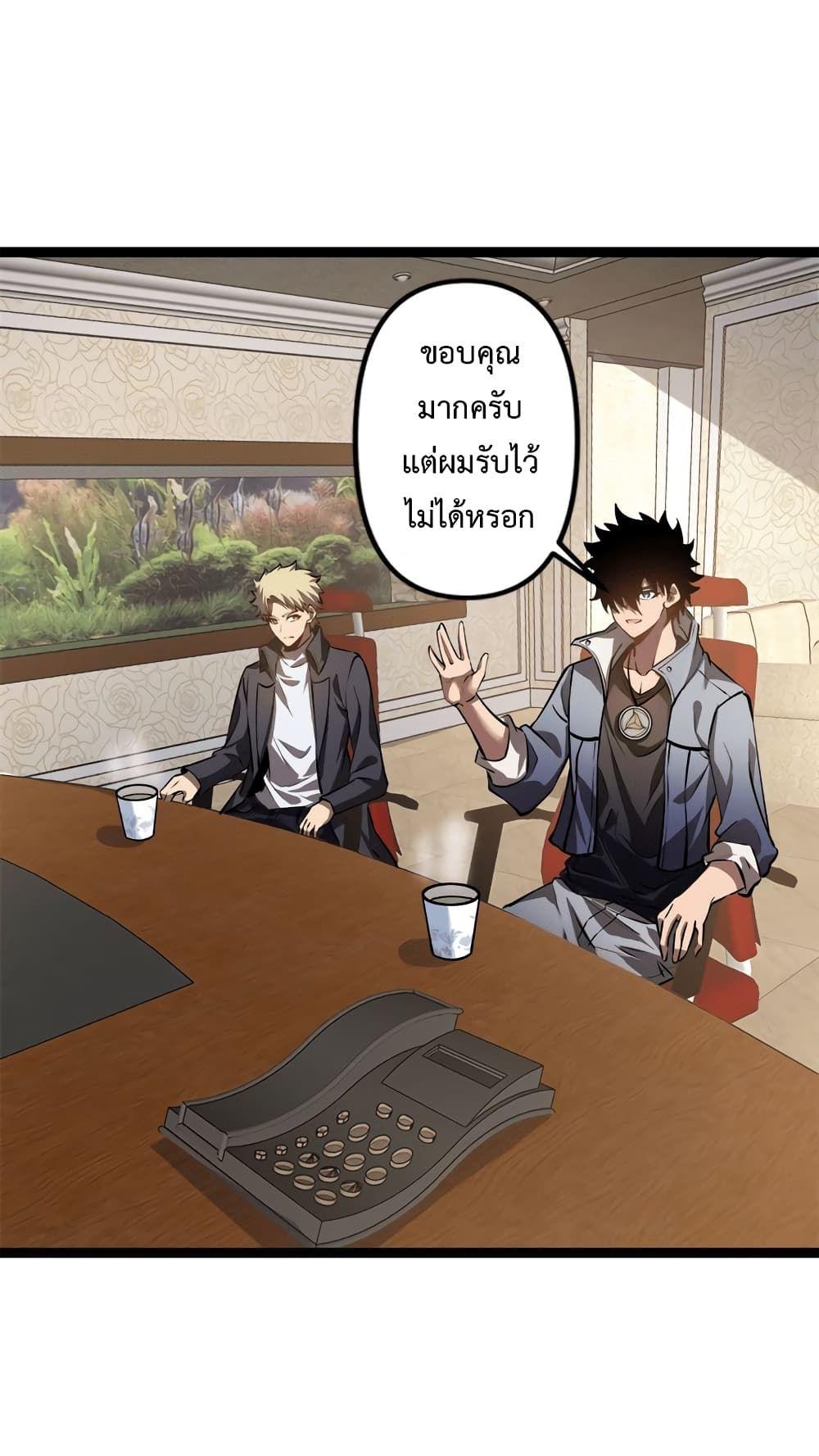 The Book of Abyss ตอนที่ 21 23