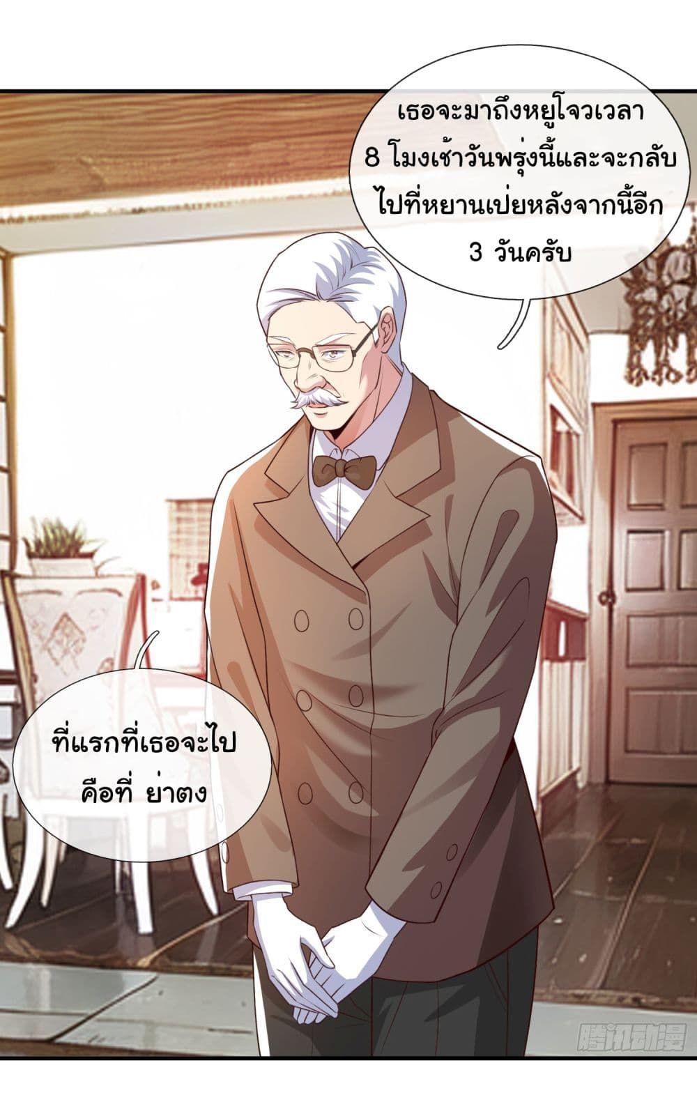 I cultivated to become a god in the city ตอนที่ 3 23