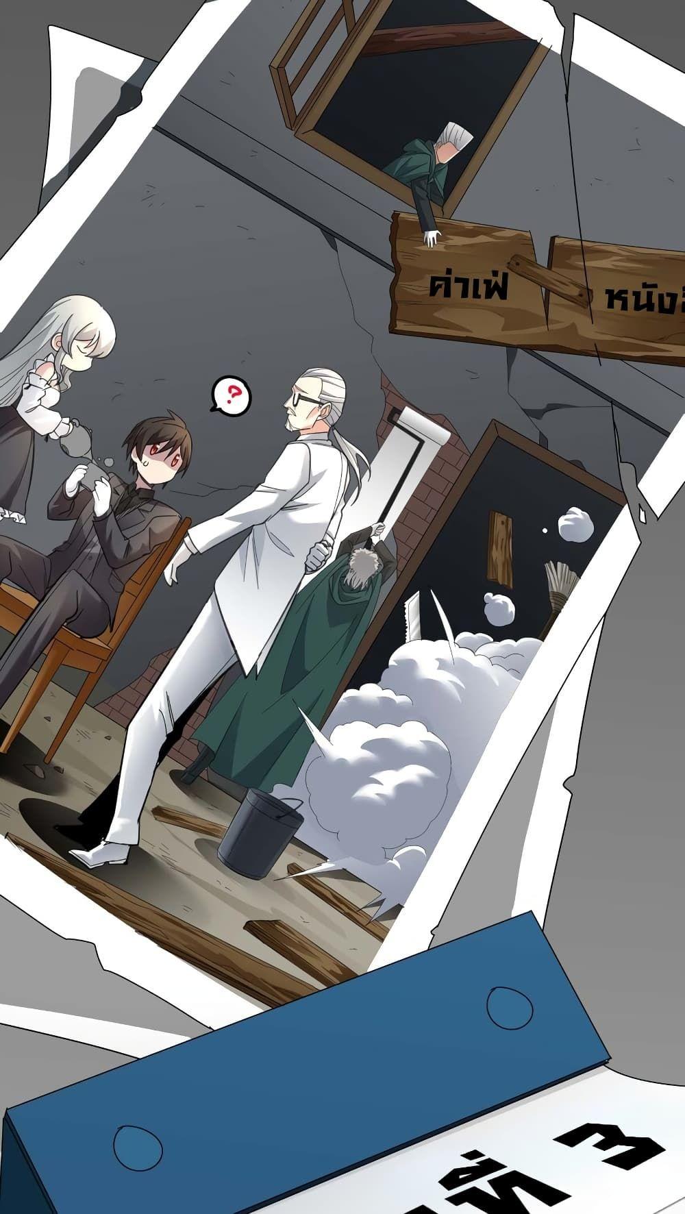 I’m Really Not the Demon God’s Lackey ตอนที่ 99 23