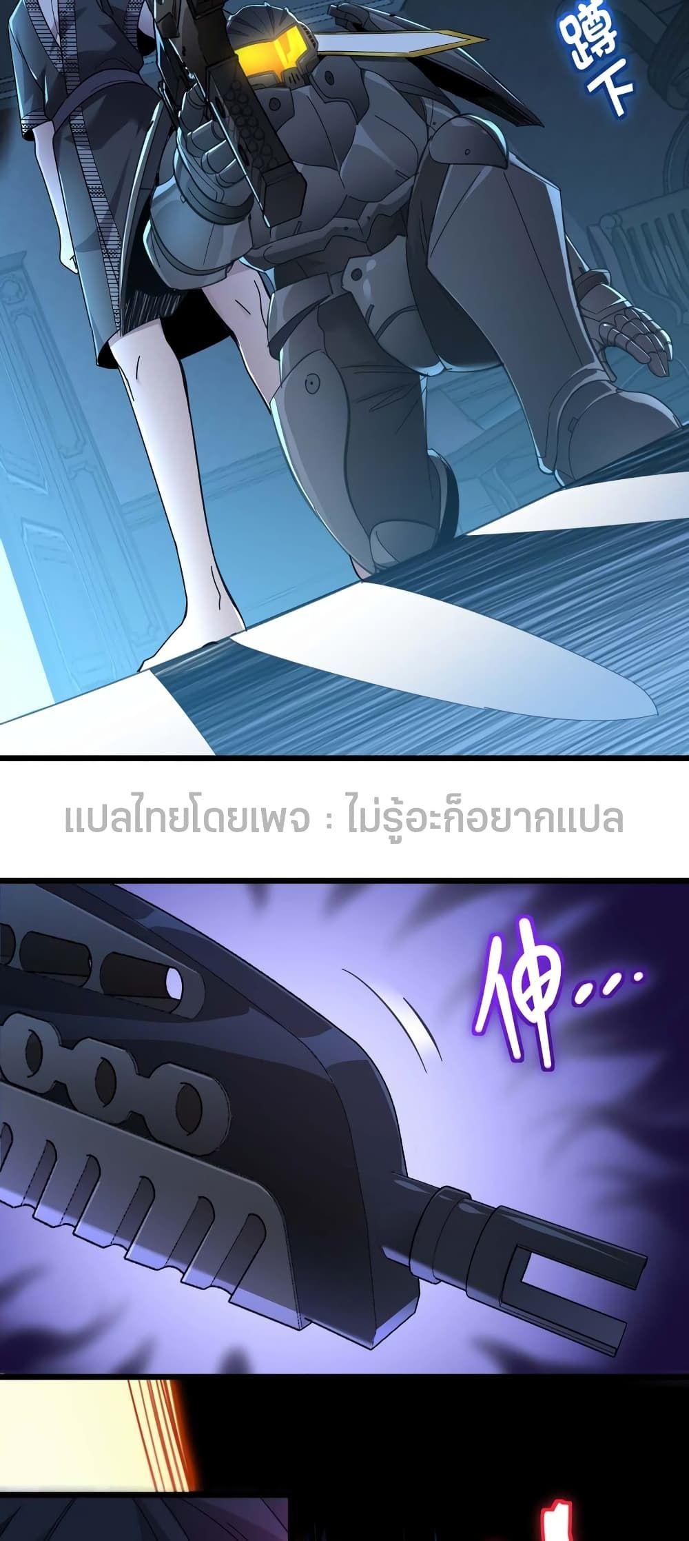 I’m Really Not the Demon God’s Lackey ตอนที่ 103 23