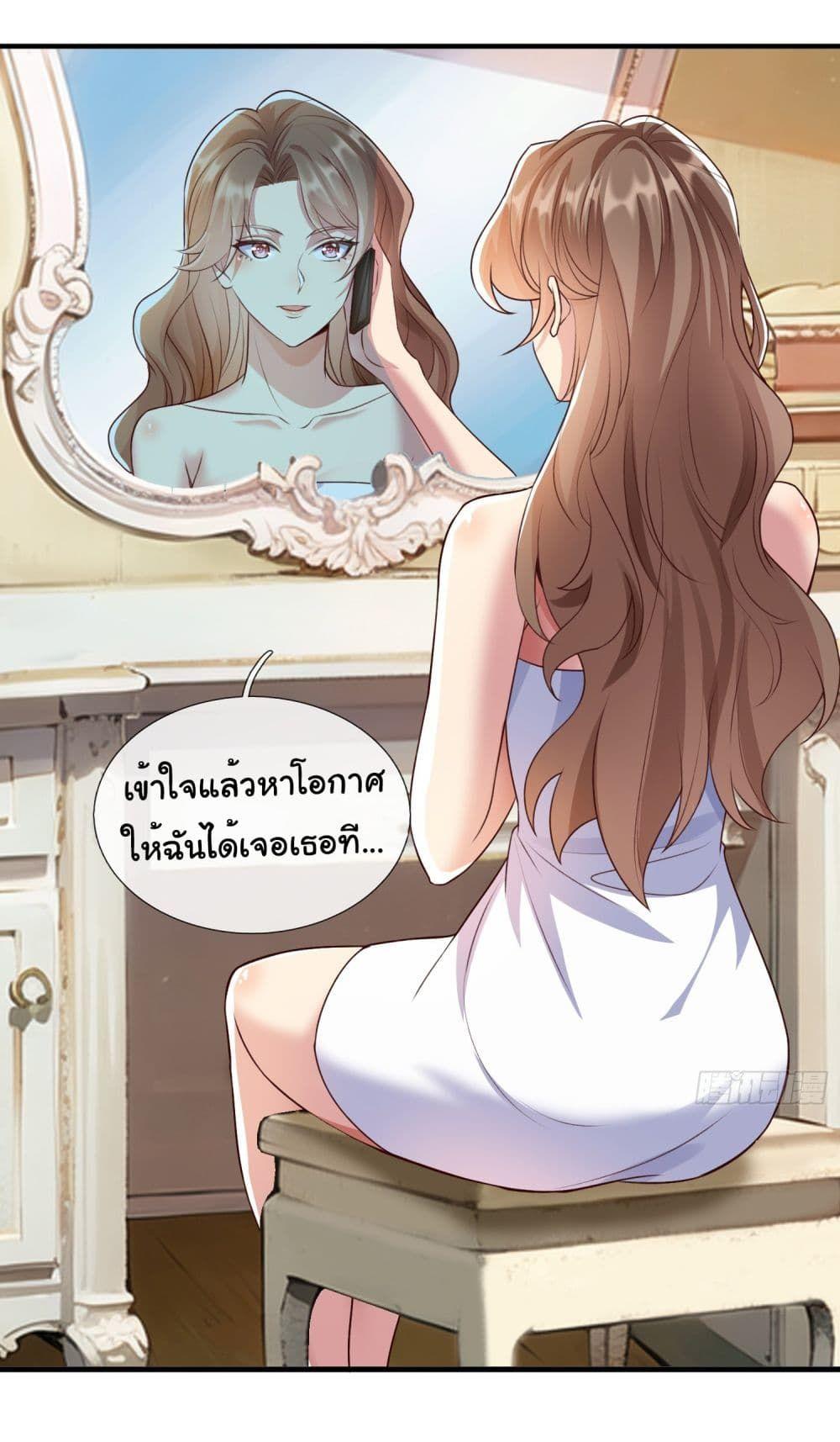 I cultivated to become a god in the city ตอนที่ 3 24