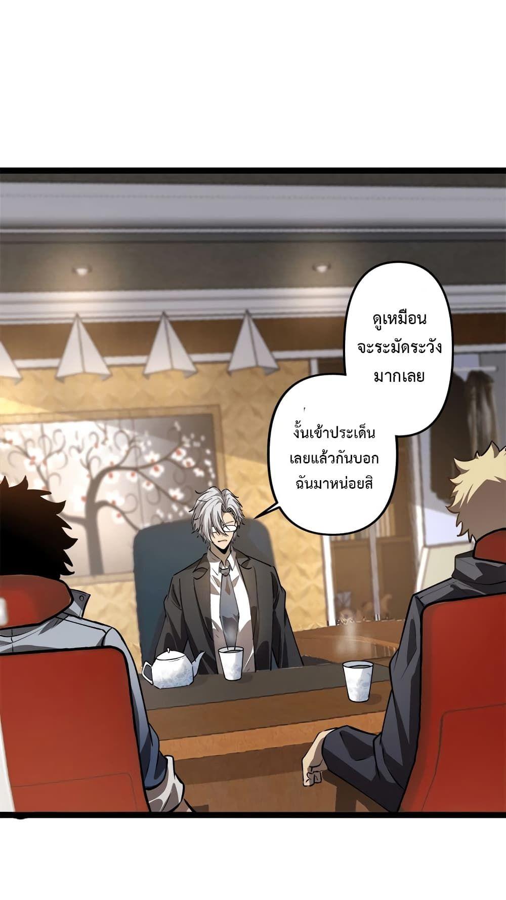 The Book of Abyss ตอนที่ 21 24