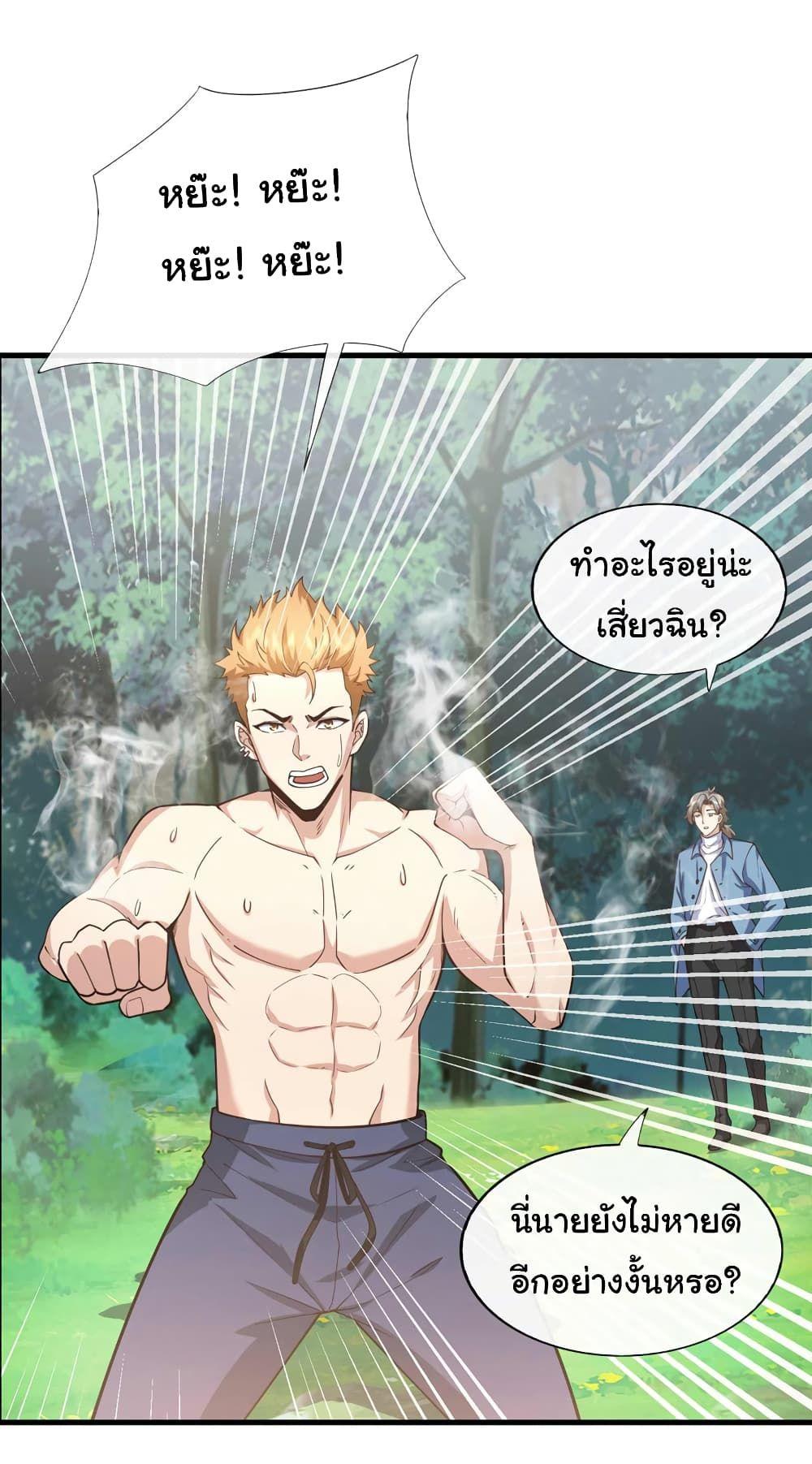 Chu Chen, The Trash Son-in-Law ตอนที่ 50 24