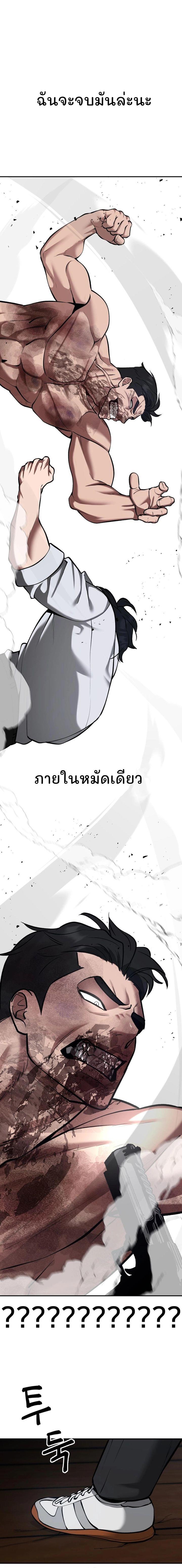 The Bully In-Charge ตอนที่ 33 24