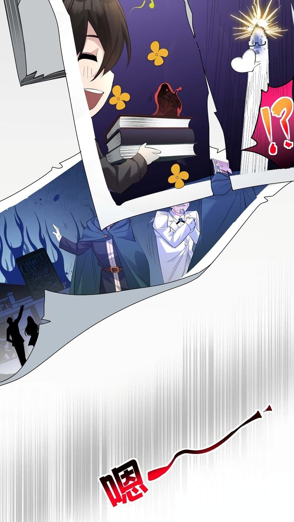 I’m Really Not the Demon God’s Lackey ตอนที่ 99 25