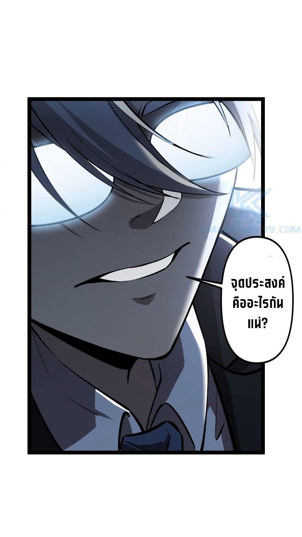 The Book of Abyss ตอนที่ 21 25