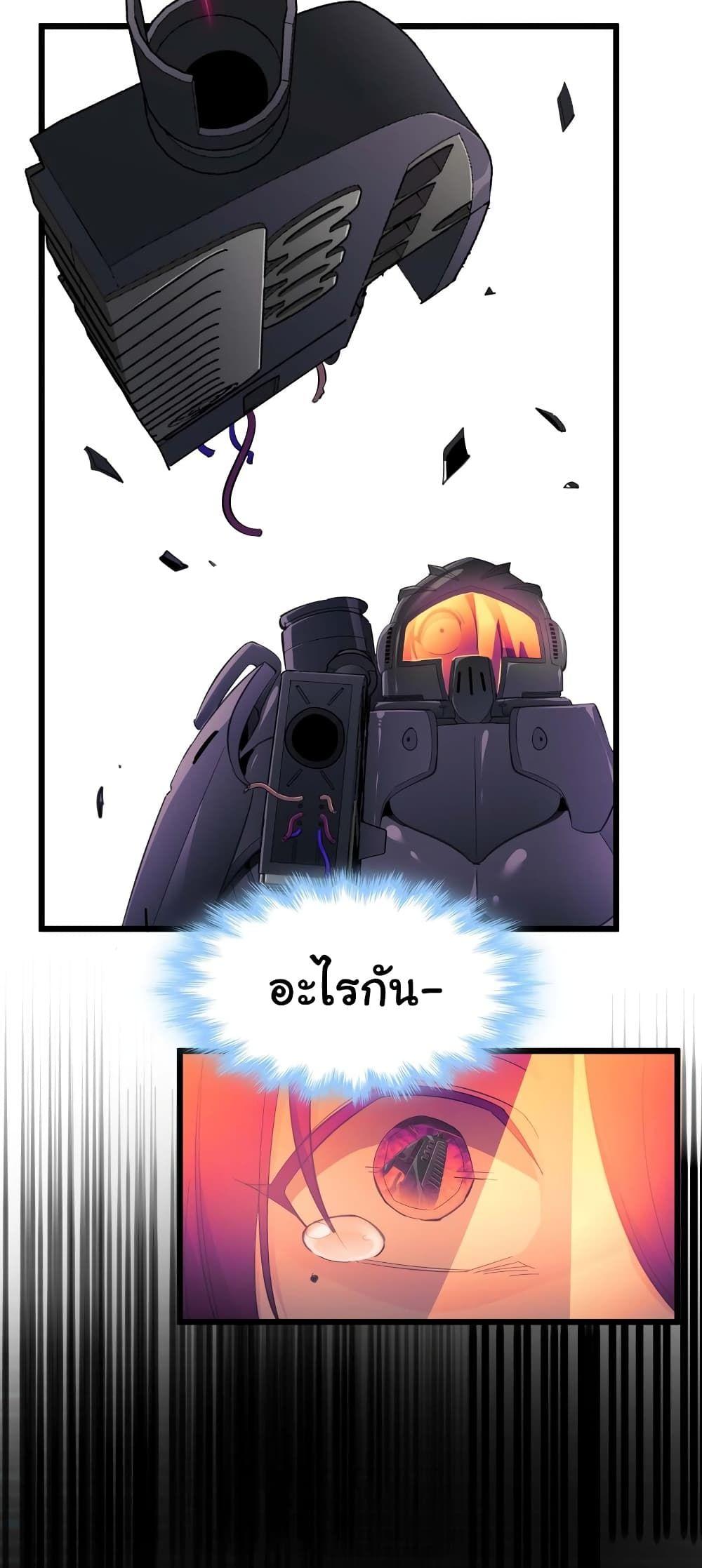 I’m Really Not the Demon God’s Lackey ตอนที่ 103 26