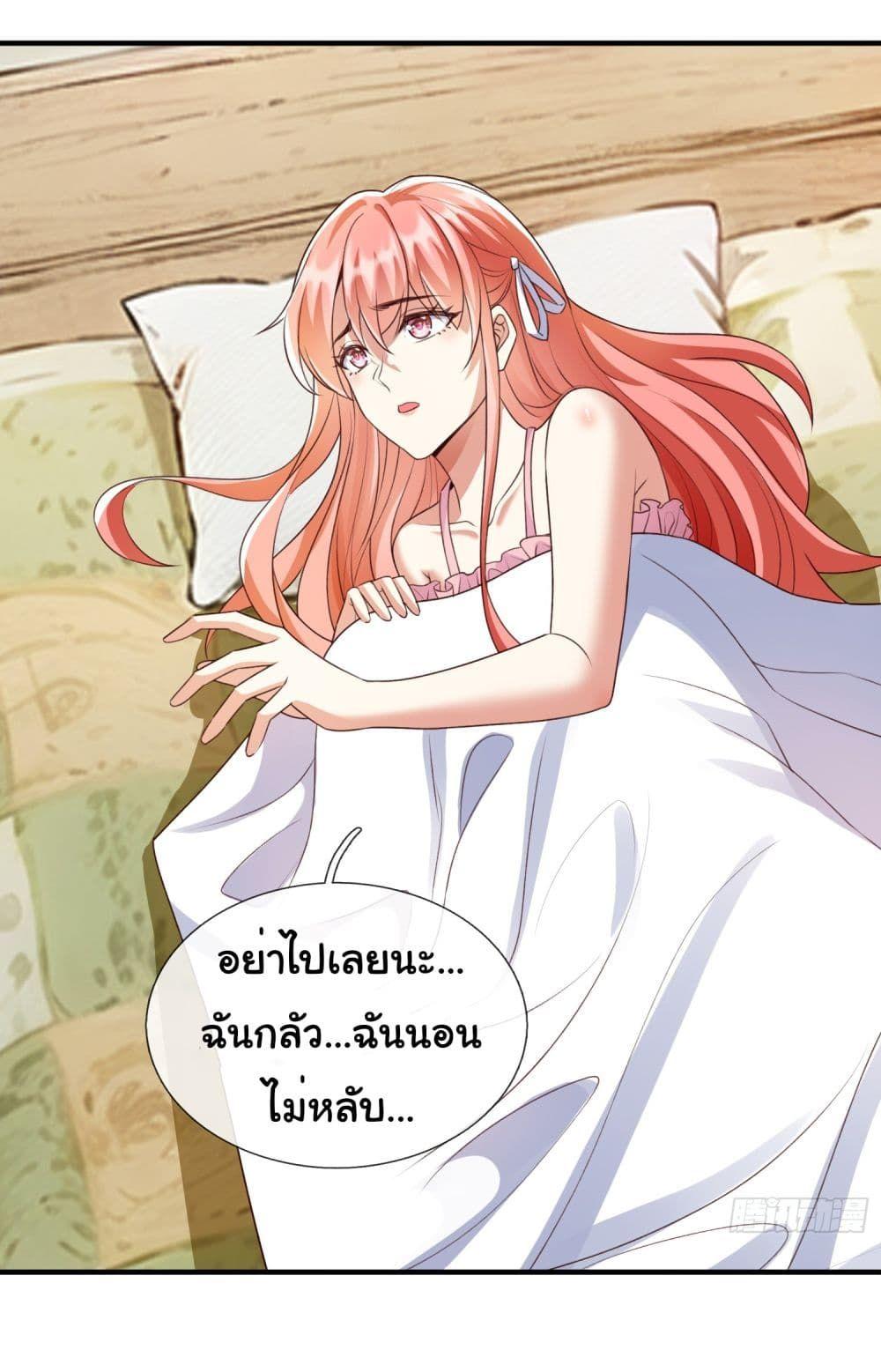 I cultivated to become a god in the city ตอนที่ 3 26