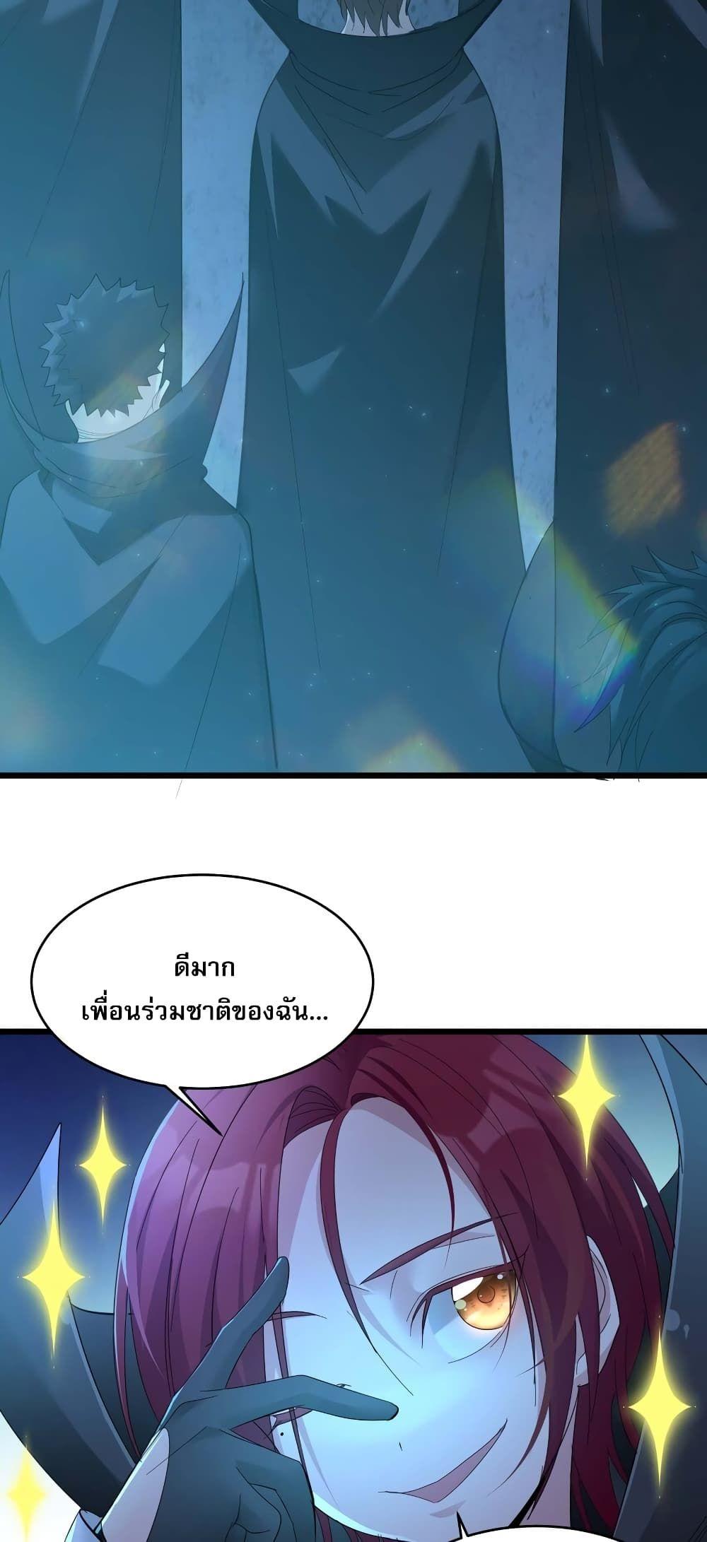 I’m Really Not the Demon God’s Lackey ตอนที่ 102 27