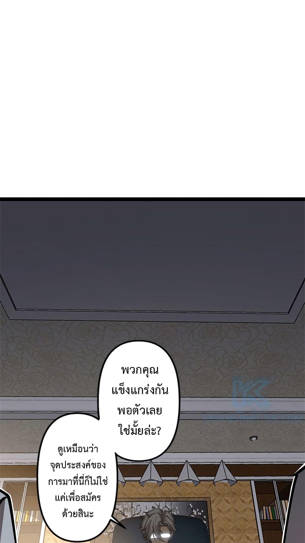 The Book of Abyss ตอนที่ 21 27