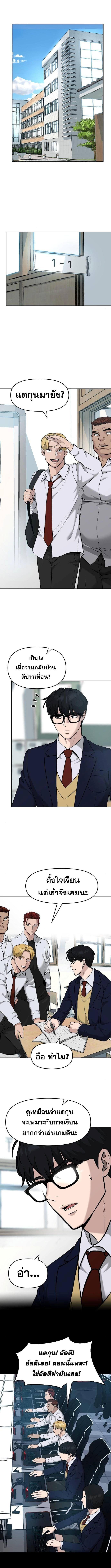 The Bully In-Charge ตอนที่ 21 2