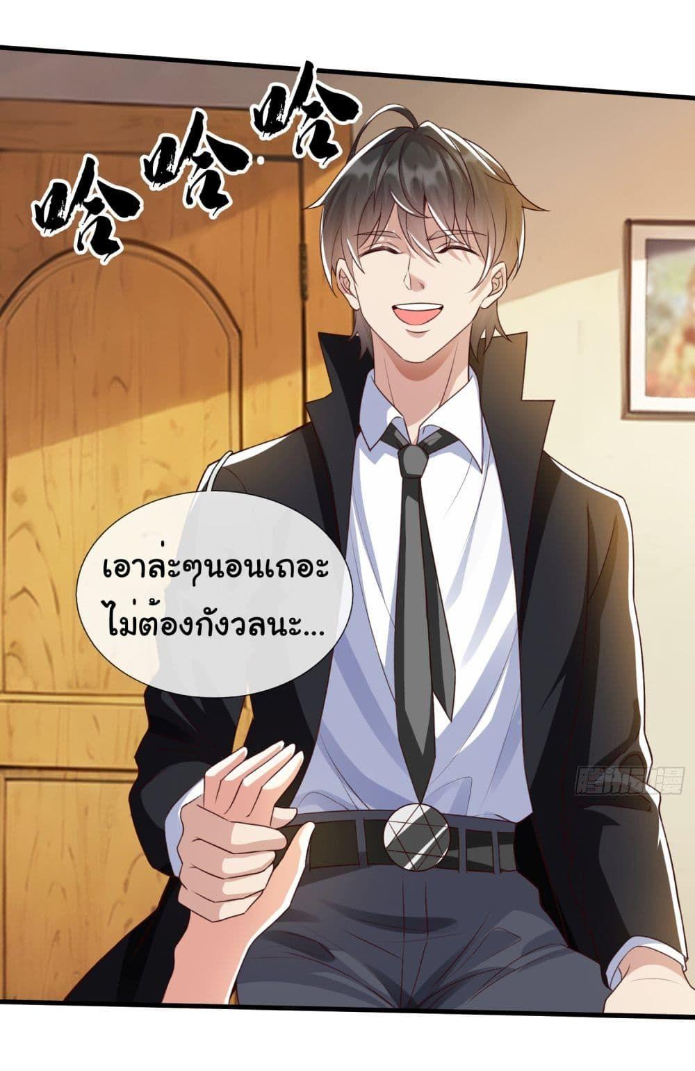 I cultivated to become a god in the city ตอนที่ 3 28