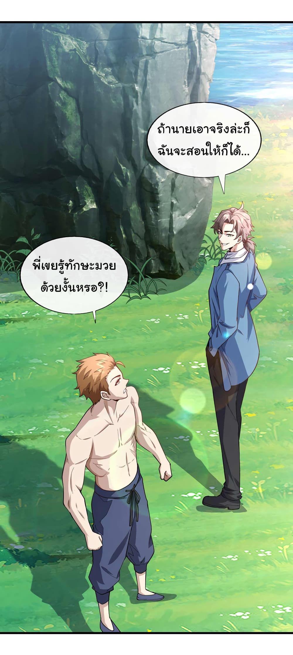 Chu Chen, The Trash Son-in-Law ตอนที่ 50 28