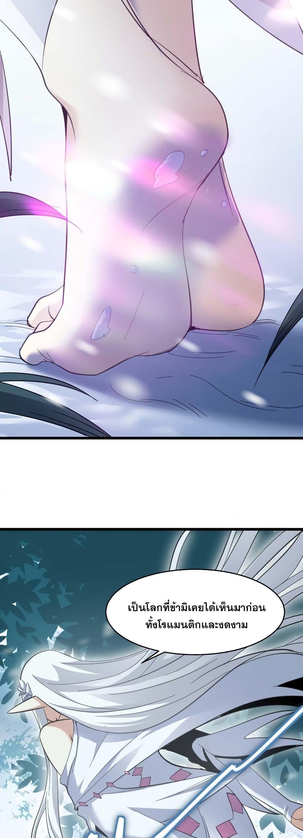 I’m Really Not the Demon God’s Lackey ตอนที่ 100 29