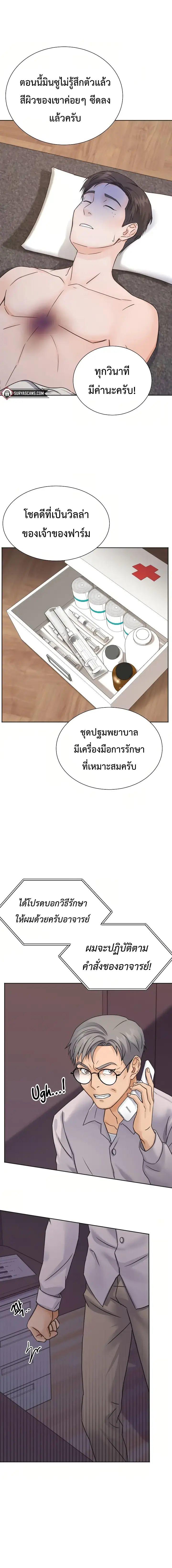 Max Level Doctor Returns ตอนที่ 2 2