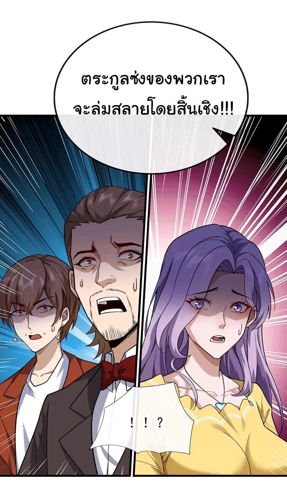 Chu Chen, The Trash Son-in-Law ตอนที่ 49 30