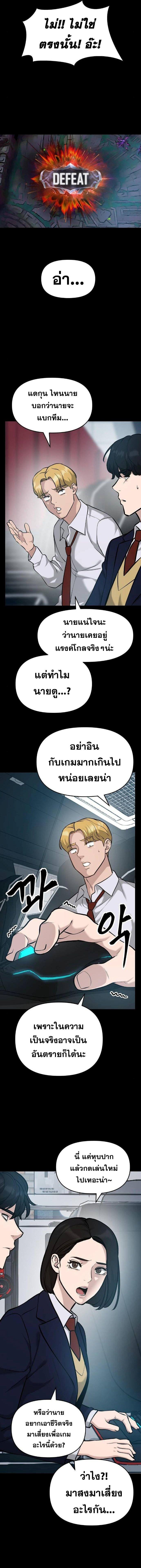 The Bully In-Charge ตอนที่ 21 3