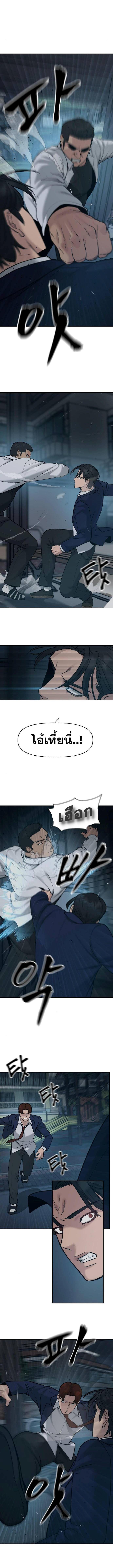 The Bully In-Charge ตอนที่ 20 3