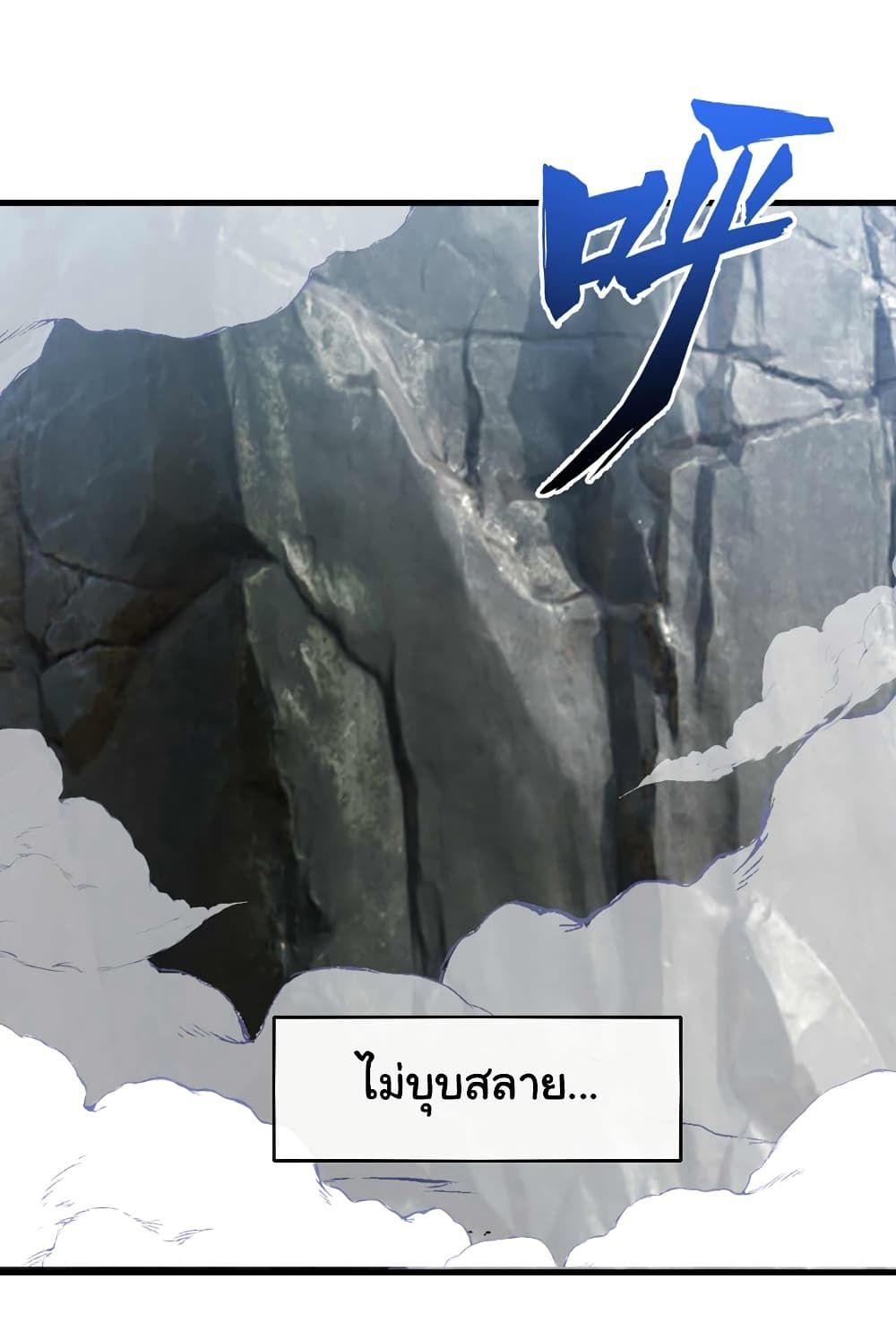 Chu Chen, The Trash Son-in-Law ตอนที่ 50 30