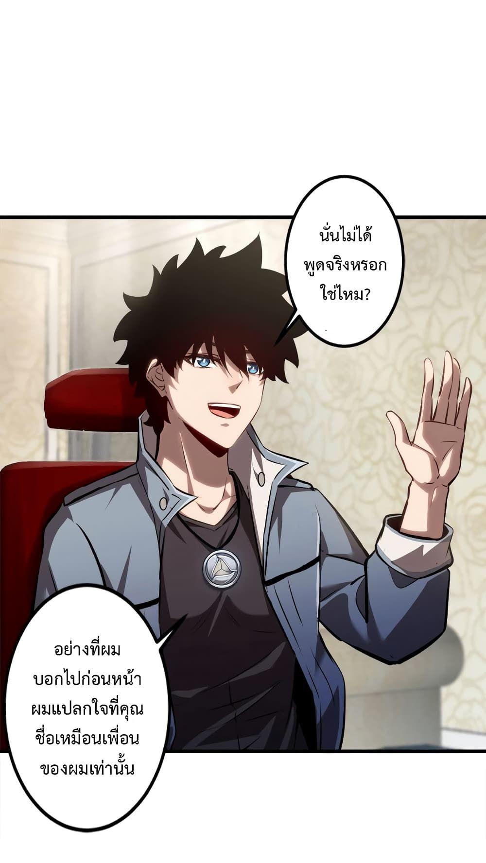 The Book of Abyss ตอนที่ 21 31