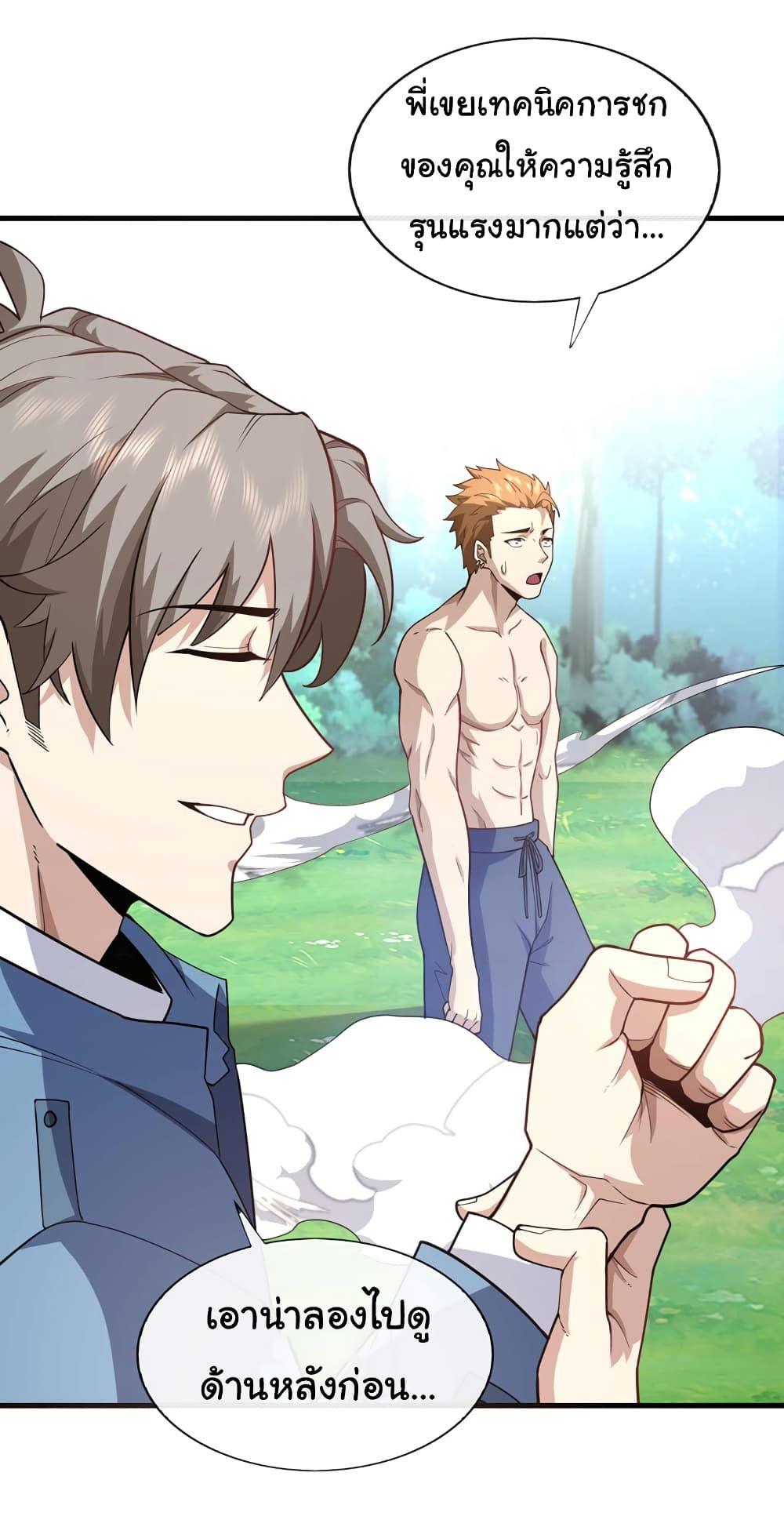 Chu Chen, The Trash Son-in-Law ตอนที่ 50 31