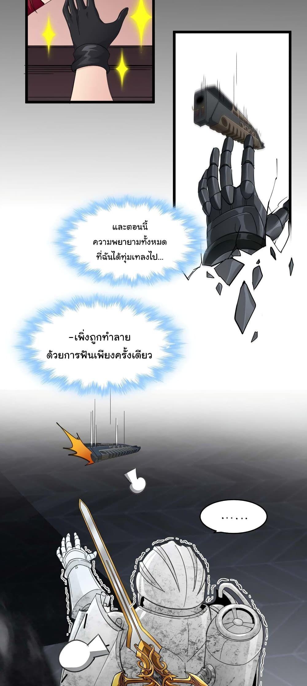 I’m Really Not the Demon God’s Lackey ตอนที่ 103 31